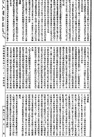 相術全書（命075）試閱-3