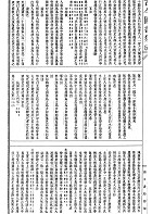 相術全書（命075）試閱-4