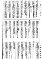 相術全書（命075）試閱-6