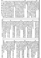 相術全書（命075）試閱-7