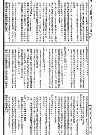 相術全書（命075）試閱-8