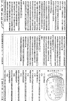 相術全書（命075）試閱-9