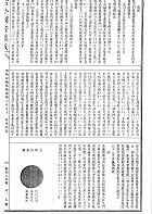 堪輿全書（命076）試閱-11