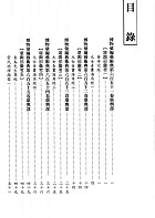 堪輿全書（命076）試閱-2