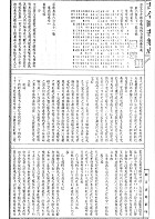 堪輿全書（命076）試閱-8