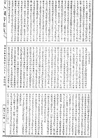 堪輿全書（命076）試閱-9