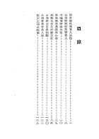 觀人於微續集（命078）試閱-9