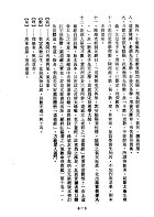 飛星紫微斗數全書（增訂版）無字天書（根據易數觀察天下國家之治亂興衰）合集(命085)試閱-3