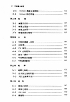 工業廢水處理（大001）試閱-2