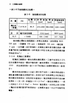 工業廢水處理（大001）試閱-9