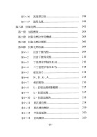 食品添加物（大004）試閱-11