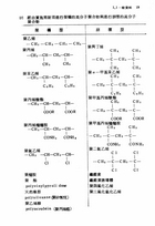 塑膠材料手冊（大009）試閱-10