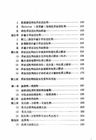 界面化學與界面活性劑（大010）試閱-2