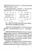 界面化學與界面活性劑（大010）試閱-5