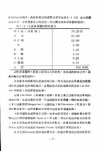 界面化學與界面活性劑（大010）試閱-8