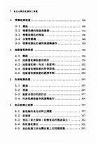 食品化學乾燥（大011）試閱-2