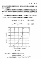 食品化學乾燥（大011）試閱-6