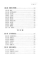 塑膠原理與應用（大012）試閱-8