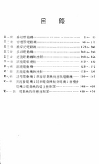 電動機修理（大013）試閱-1