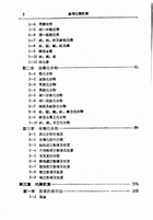 參考化學計算（大015）試閱-2