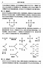 參考化學計算（大015）試閱-3