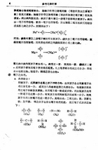 參考化學計算（大015）試閱-5