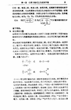 參考化學計算（大015）試閱-6