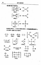 參考化學計算（大015）試閱-7