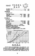 最新版真空管特性指南（大016）試閱-6