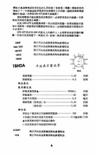 最新版真空管特性指南（大016）試閱-7