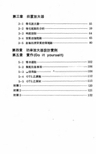 實用放大器（大017）試閱-2