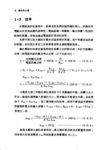 實用放大器（大017）試閱-5