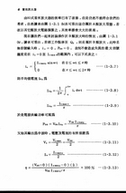 實用放大器（大017）試閱-7