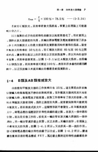 實用放大器（大017）試閱-8