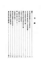 術數之科學原理（附易象射覆圖）（大019）試閱-1
