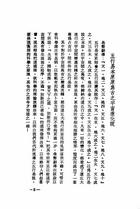 術數之科學原理（附易象射覆圖）（大019）試閱-2