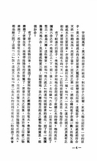 術數之科學原理（附易象射覆圖）（大019）試閱-3