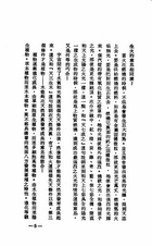 術數之科學原理（附易象射覆圖）（大019）試閱-4