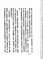 術數之科學原理（附易象射覆圖）（大019）試閱-5