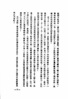 術數之科學原理（附易象射覆圖）（大019）試閱-6
