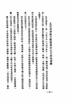 術數之科學原理（附易象射覆圖）（大019）試閱-7