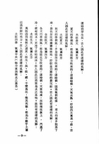 術數之科學原理（附易象射覆圖）（大019）試閱-8