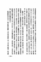 術數之科學原理（附易象射覆圖）（大019）試閱-10