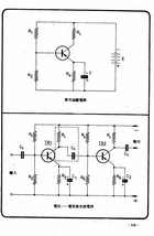 半導體管特性大全（大030）試閱-10