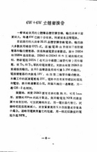 電子電路圖集（大031）試閱-7