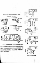 無線電大辭典（大033）試閱-8