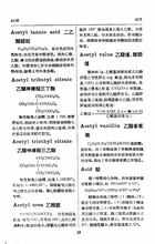 應用化學辭典（大034）試閱-10