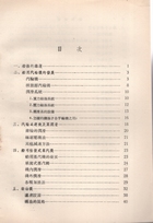 船舶維修（大035）試閱-1