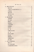 船舶維修（大035）試閱-2