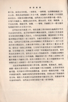 船舶維修（大035）試閱-3